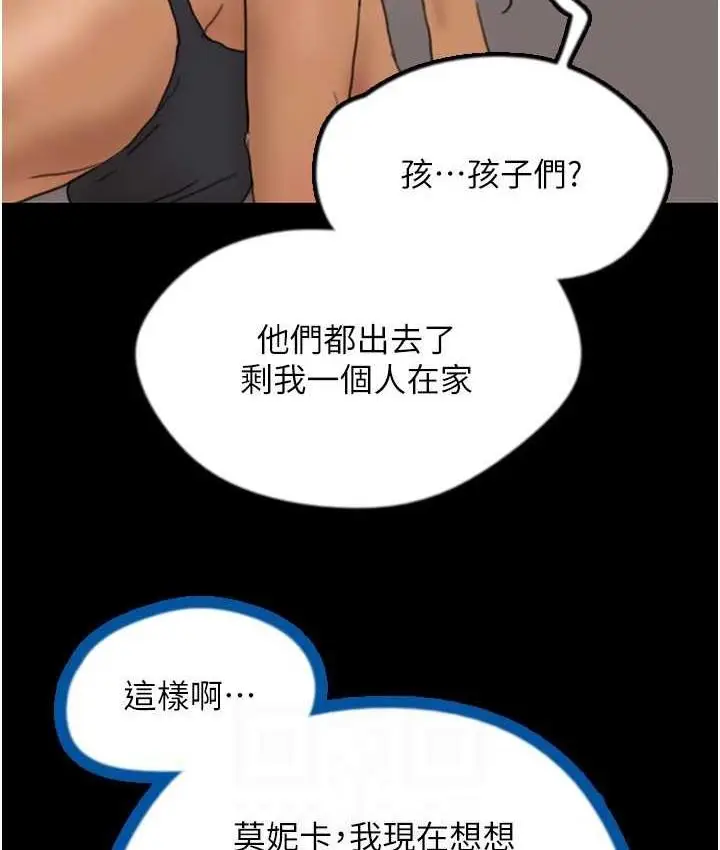漫画《养父的女儿们》第35话第141张图