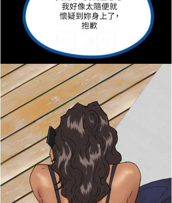 漫画《养父的女儿们》第35话第142张图