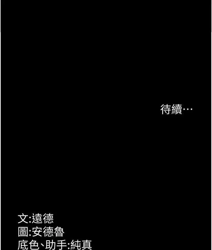 漫画《养父的女儿们》第35话第152张图