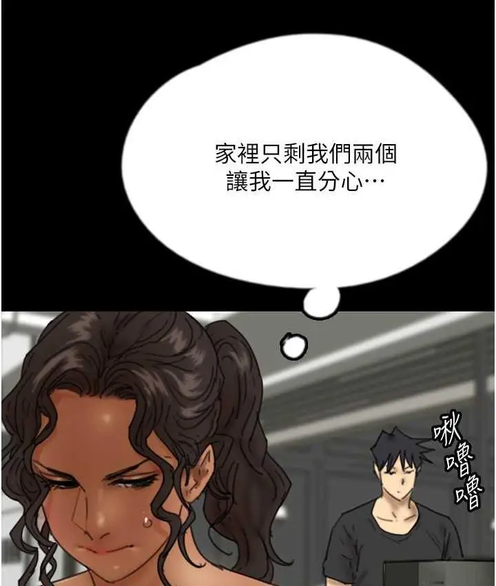 漫画《养父的女儿们》第35话第17张图