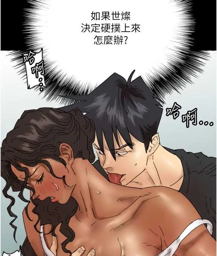 漫画《养父的女儿们》第35话第19张图