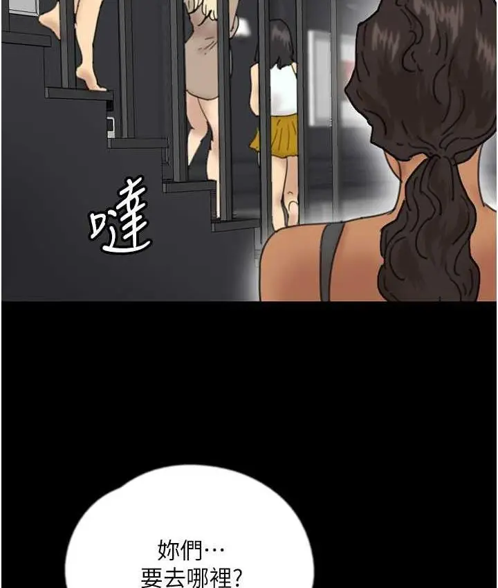 漫画《养父的女儿们》第35话第2张图