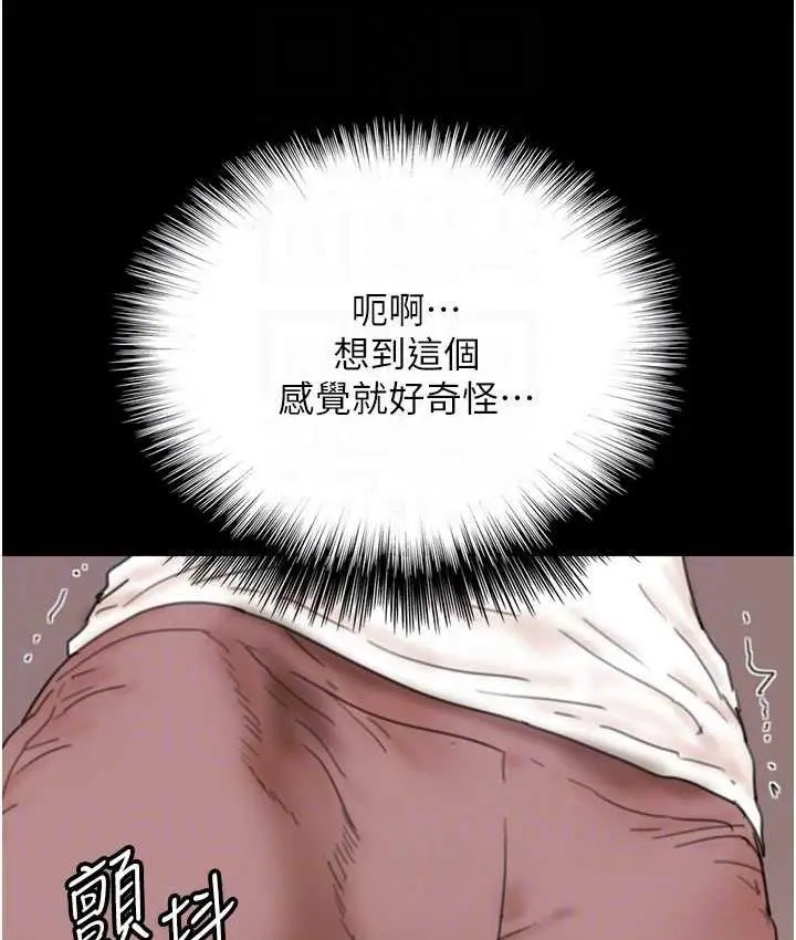 漫画《养父的女儿们》第35话第22张图