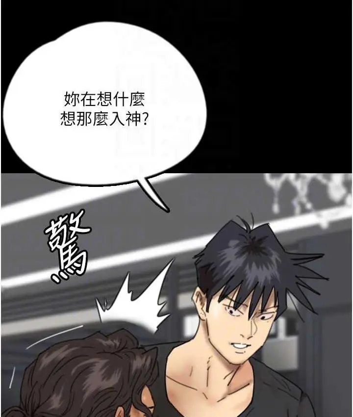 漫画《养父的女儿们》第35话第24张图