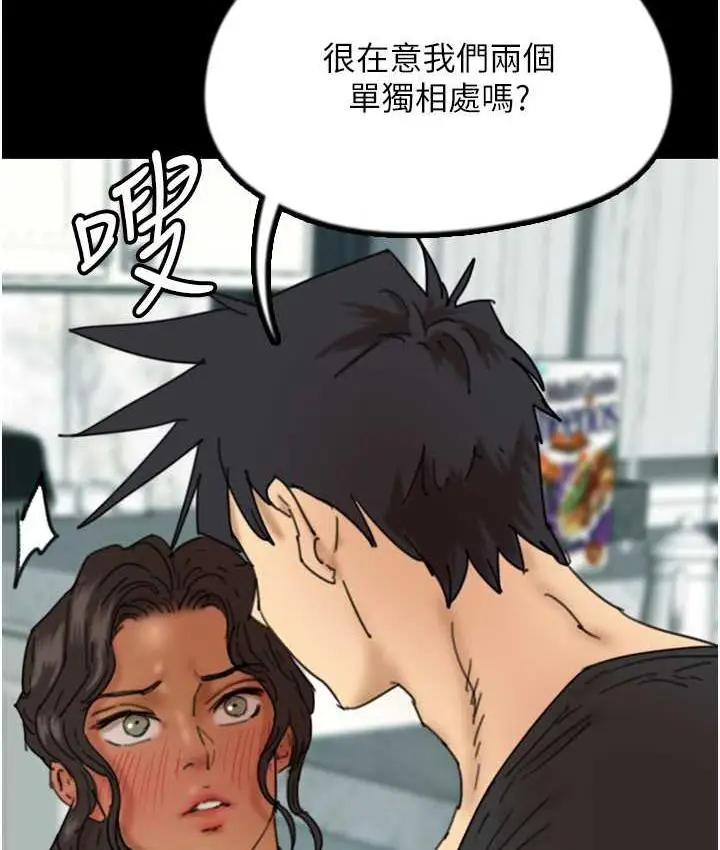 漫画《养父的女儿们》第35话第29张图
