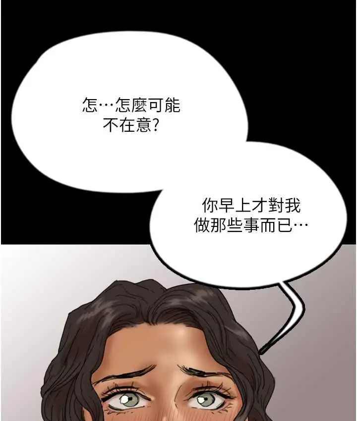 漫画《养父的女儿们》第35话第31张图