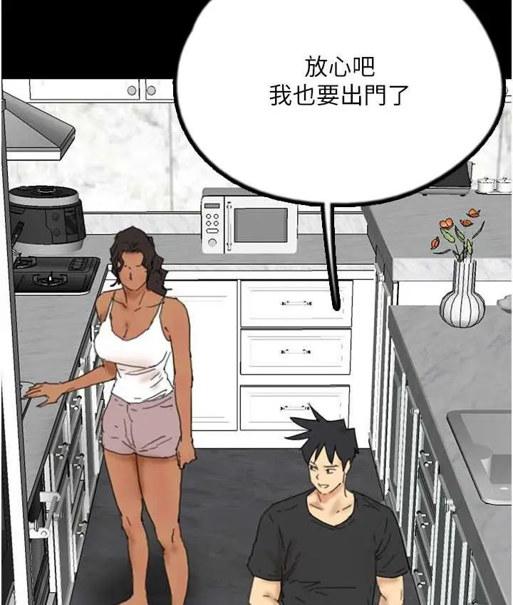 漫画《养父的女儿们》第35话第33张图
