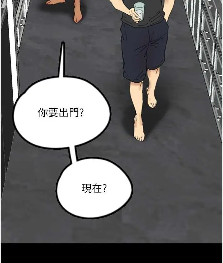 漫画《养父的女儿们》第35话第34张图