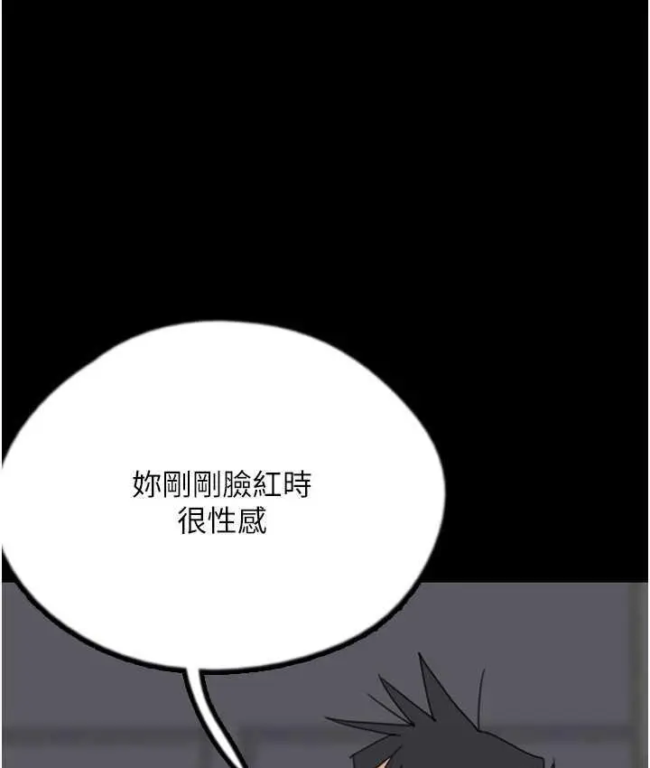 漫画《养父的女儿们》第35话第35张图