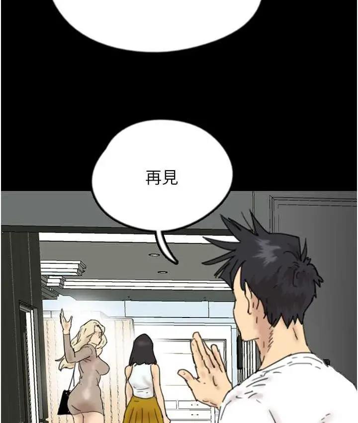 漫画《养父的女儿们》第35话第4张图