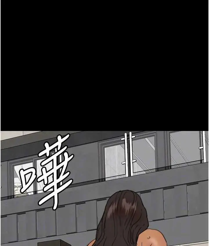 漫画《养父的女儿们》第35话第44张图