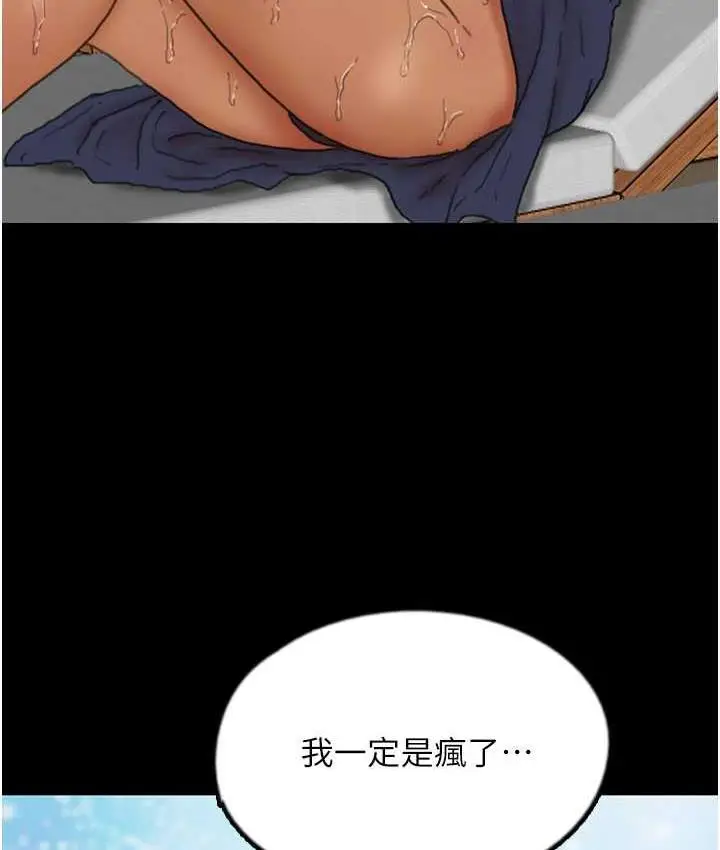 漫画《养父的女儿们》第35话第49张图