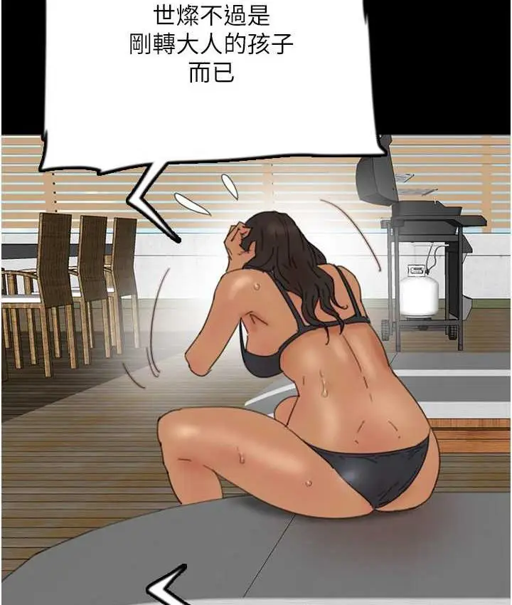 漫画《养父的女儿们》第35话第52张图
