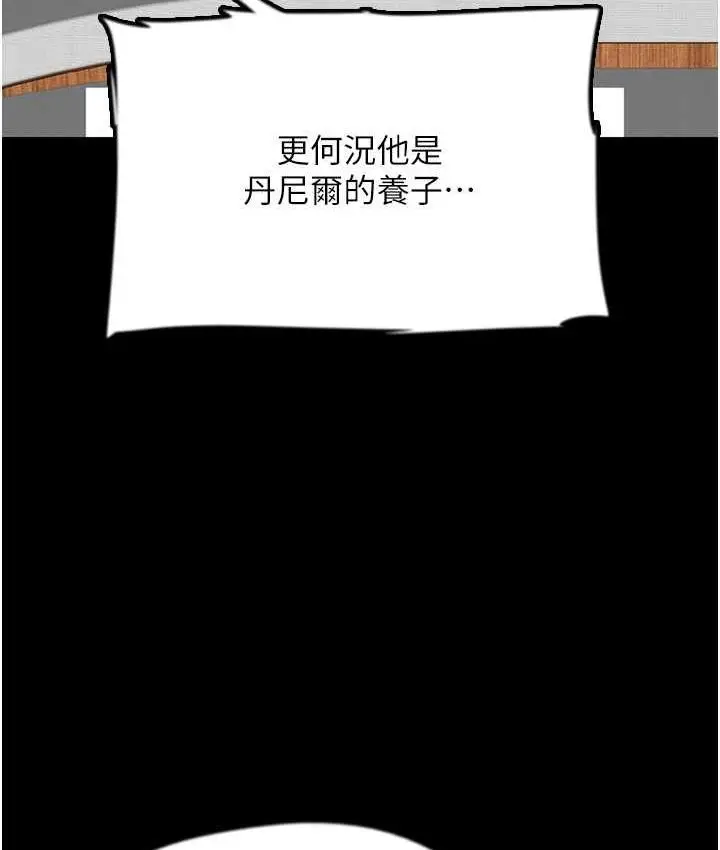 漫画《养父的女儿们》第35话第53张图
