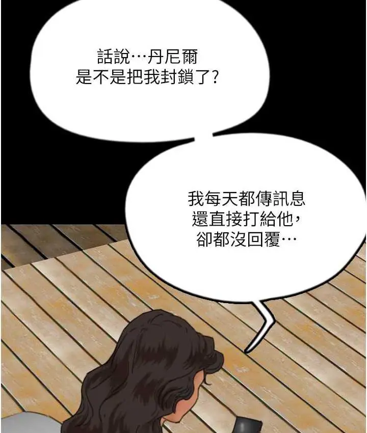 漫画《养父的女儿们》第35话第54张图