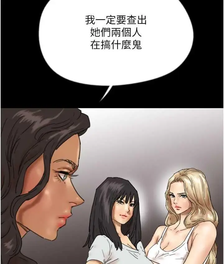 漫画《养父的女儿们》第35话第56张图