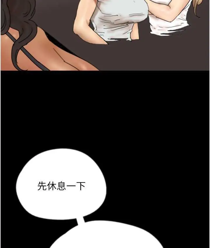 漫画《养父的女儿们》第35话第57张图