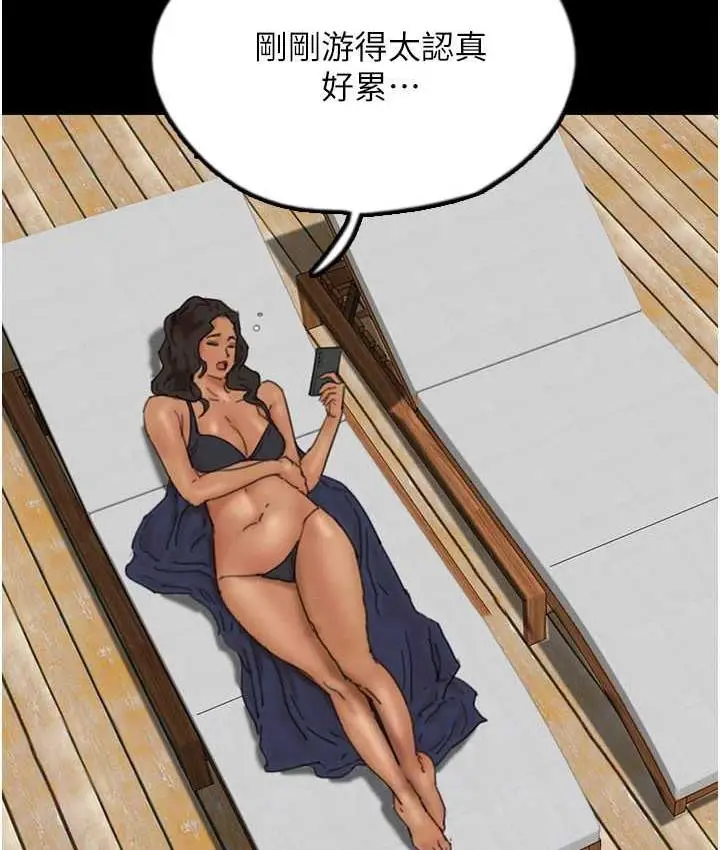 漫画《养父的女儿们》第35话第58张图