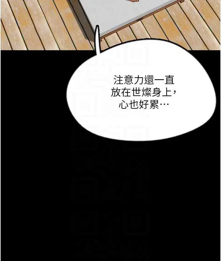 漫画《养父的女儿们》第35话第59张图