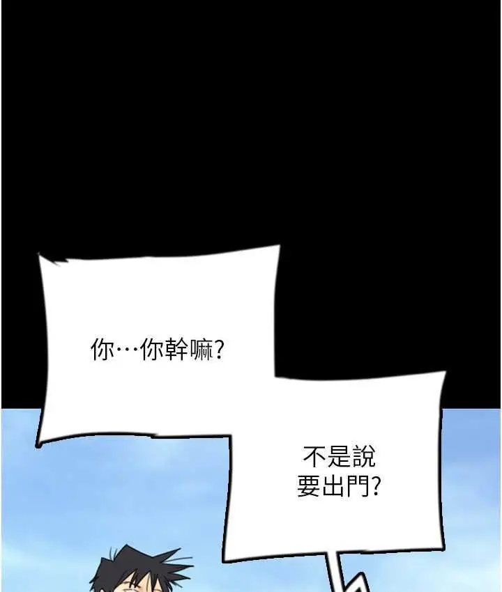 漫画《养父的女儿们》第35话第65张图