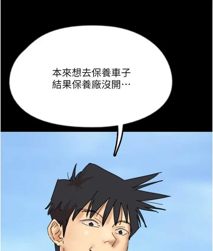 漫画《养父的女儿们》第35话第67张图