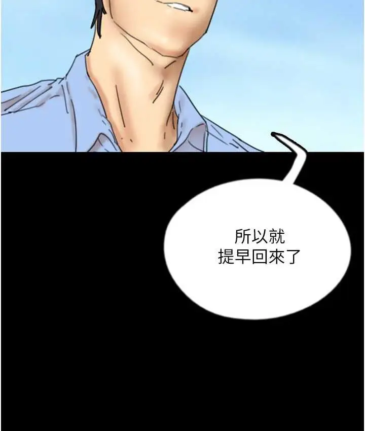 漫画《养父的女儿们》第35话第68张图