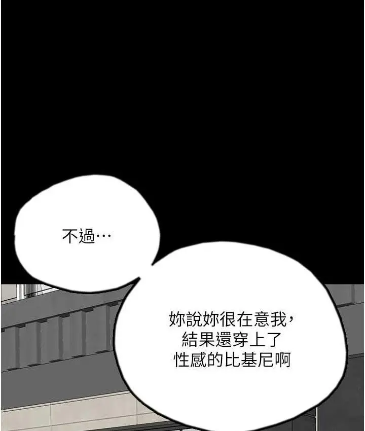 漫画《养父的女儿们》第35话第69张图