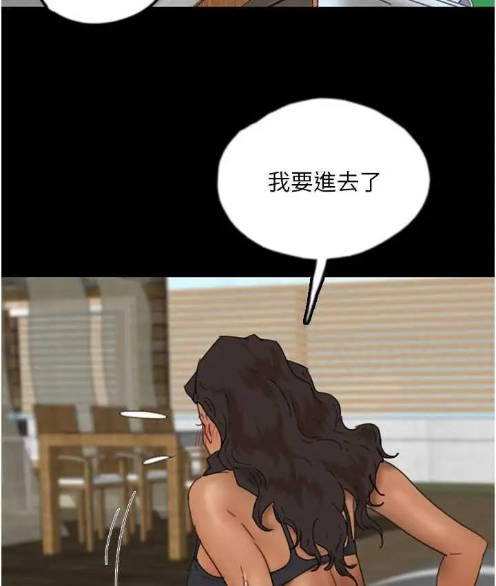 漫画《养父的女儿们》第35话第71张图