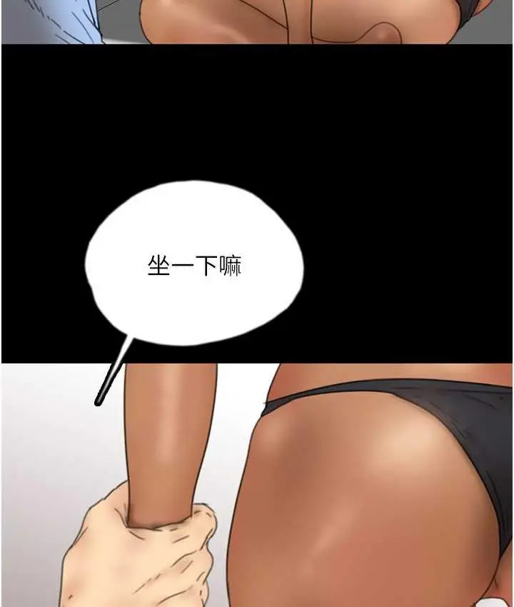 漫画《养父的女儿们》第35话第73张图