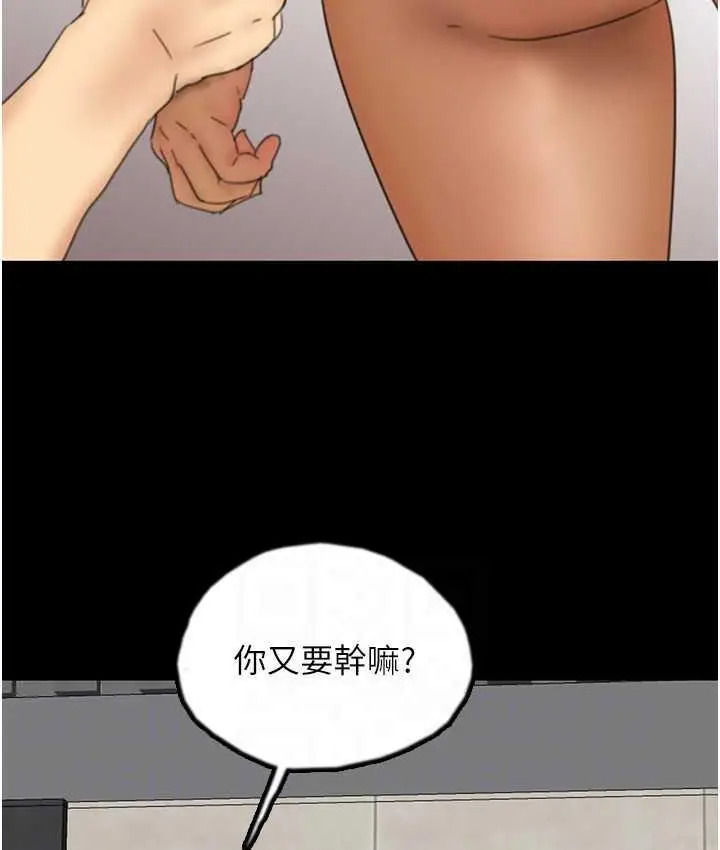 漫画《养父的女儿们》第35话第74张图