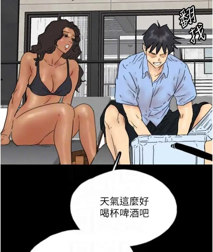 漫画《养父的女儿们》第35话第75张图