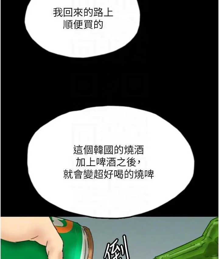 漫画《养父的女儿们》第35话第76张图
