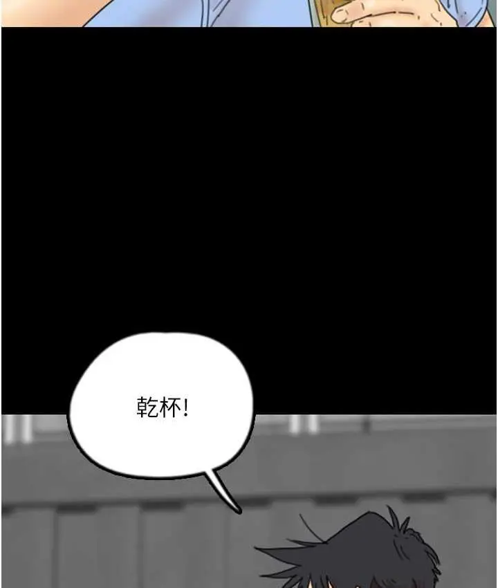 漫画《养父的女儿们》第35话第81张图