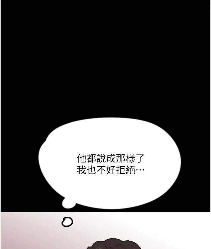 漫画《养父的女儿们》第35话第83张图