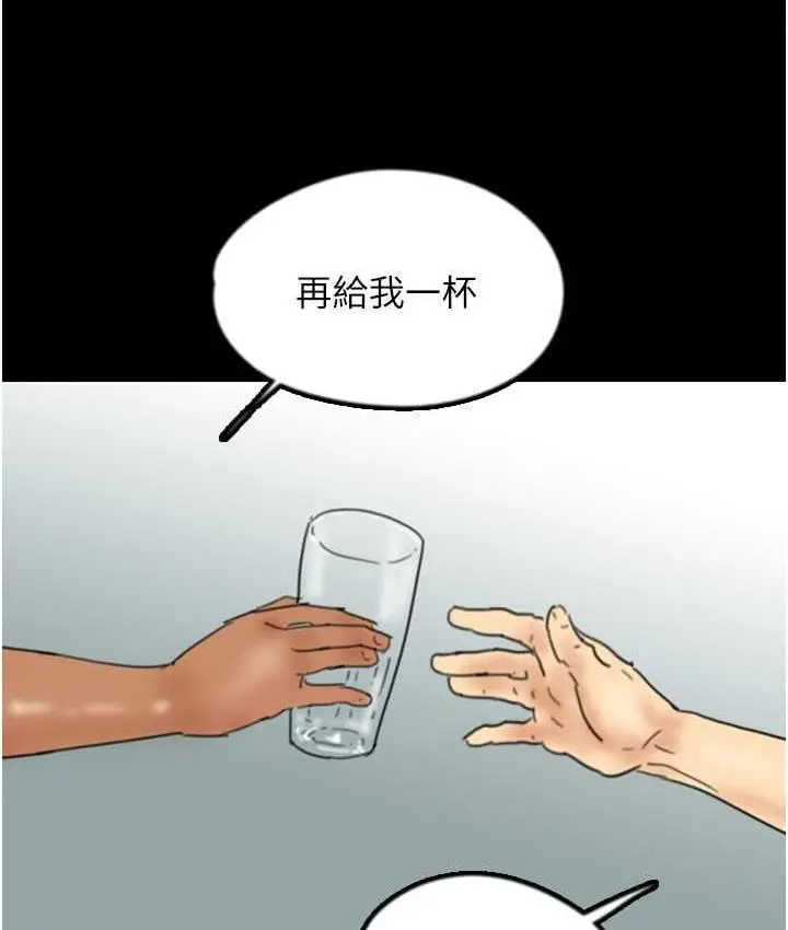 漫画《养父的女儿们》第35话第88张图