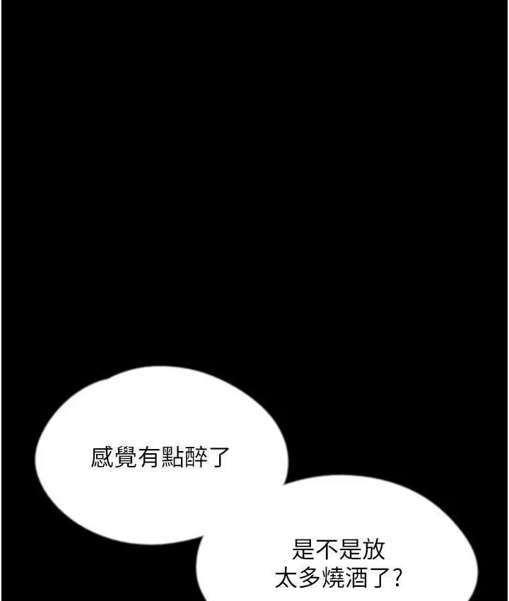 漫画《养父的女儿们》第35话第91张图