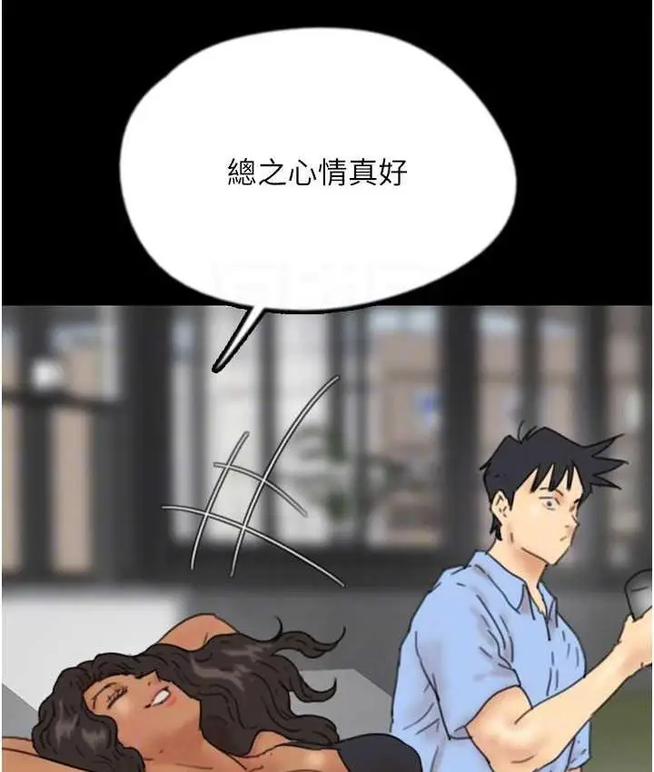 漫画《养父的女儿们》第35话第93张图