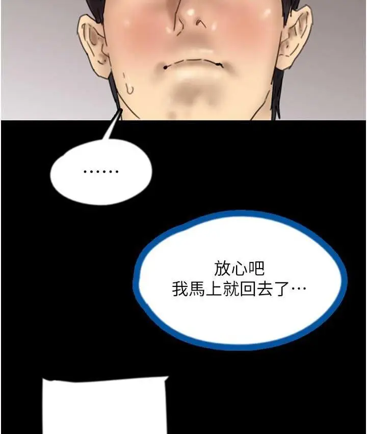漫画《养父的女儿们》第36话第10张图