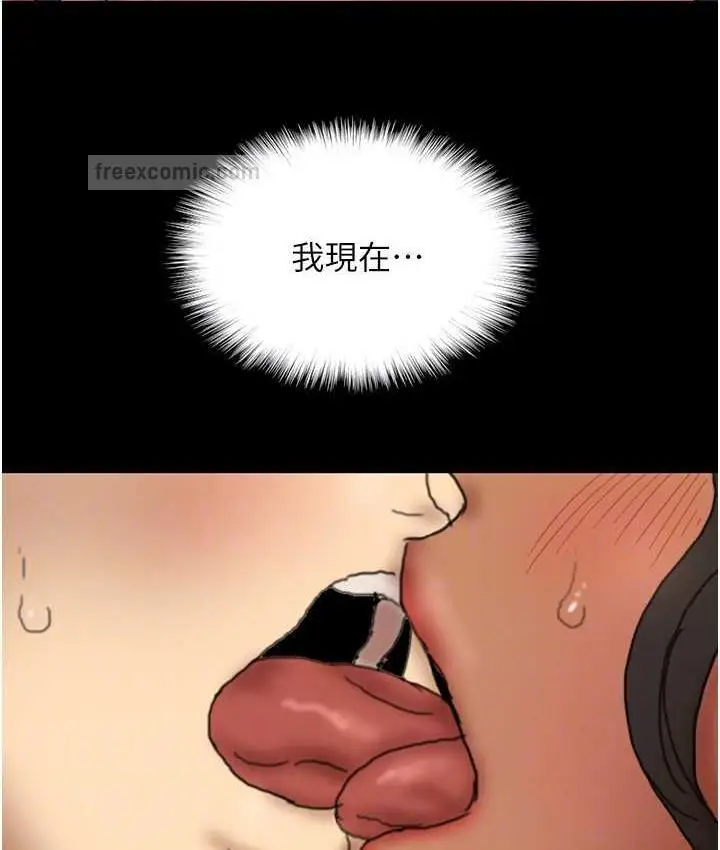 漫画《养父的女儿们》第36话第100张图