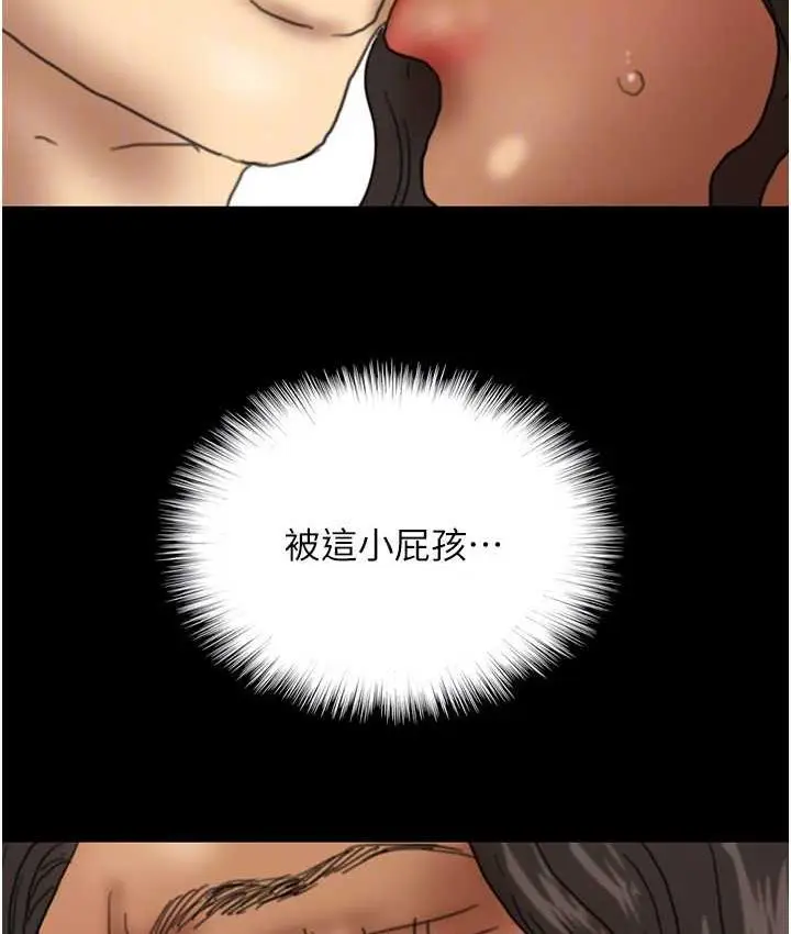 漫画《养父的女儿们》第36话第101张图