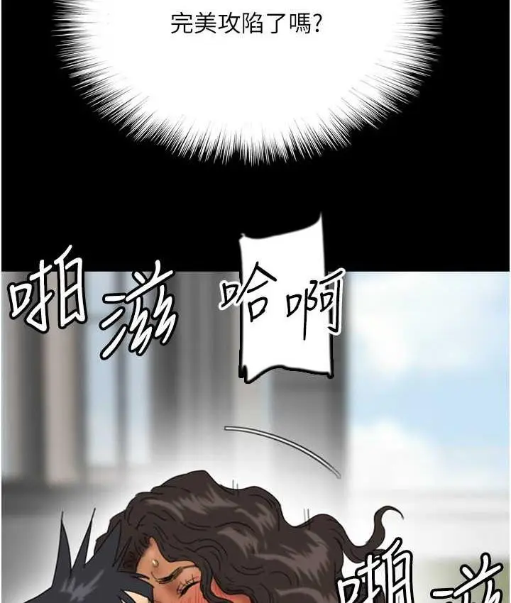 漫画《养父的女儿们》第36话第103张图