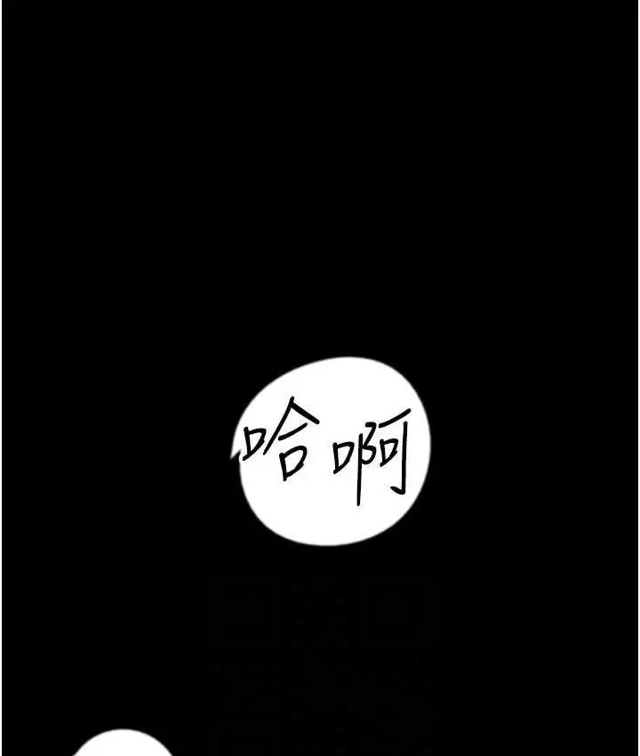 漫画《养父的女儿们》第36话第106张图