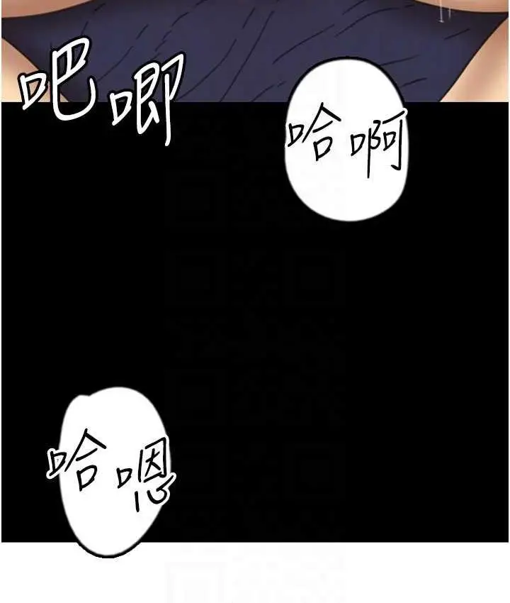 漫画《养父的女儿们》第36话第109张图