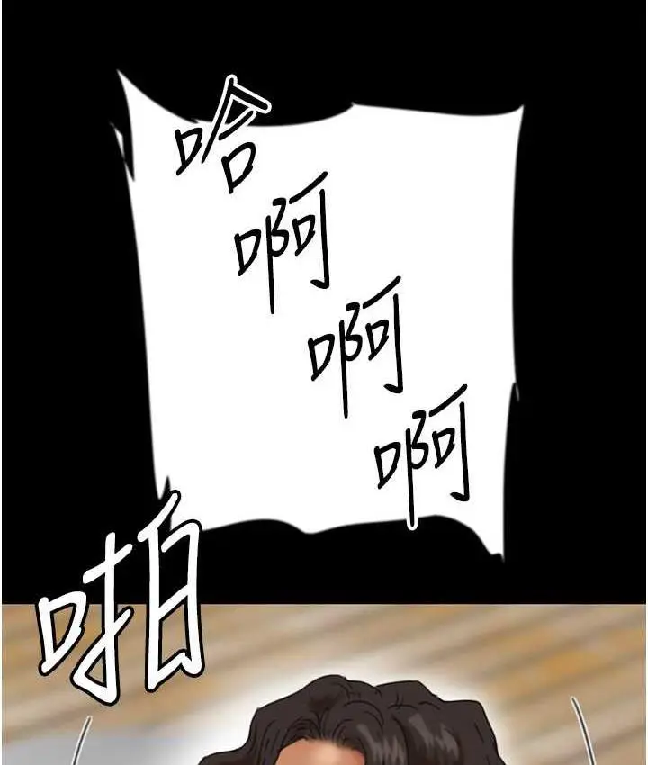 漫画《养父的女儿们》第36话第112张图
