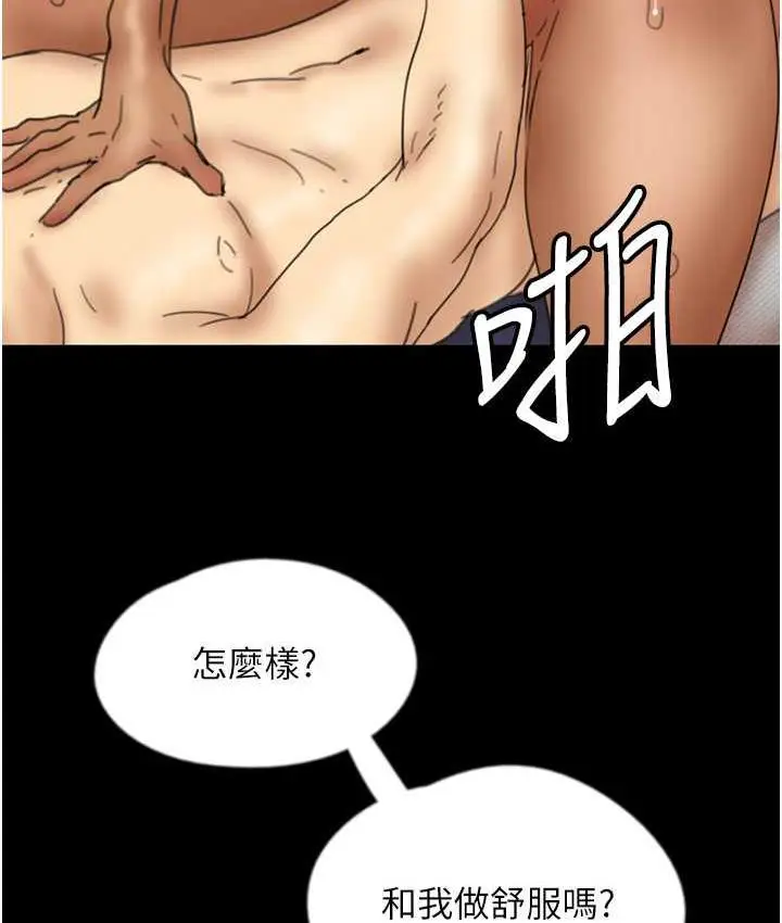 漫画《养父的女儿们》第36话第114张图