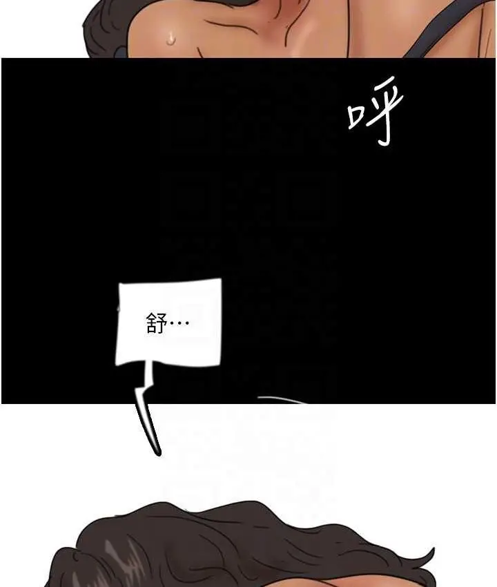漫画《养父的女儿们》第36话第117张图