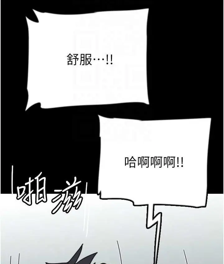 漫画《养父的女儿们》第36话第119张图