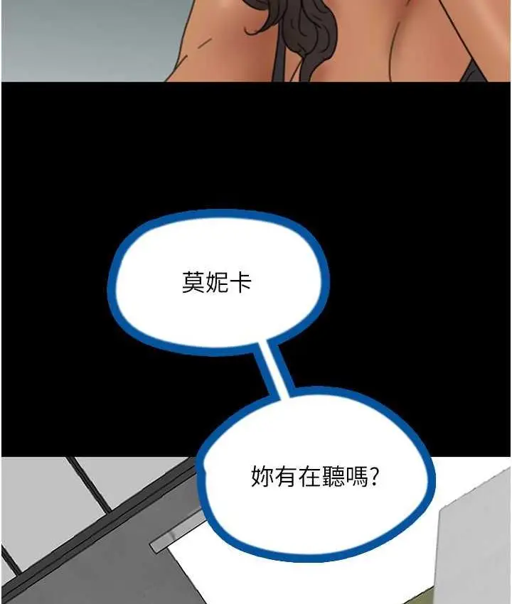 漫画《养父的女儿们》第36话第12张图