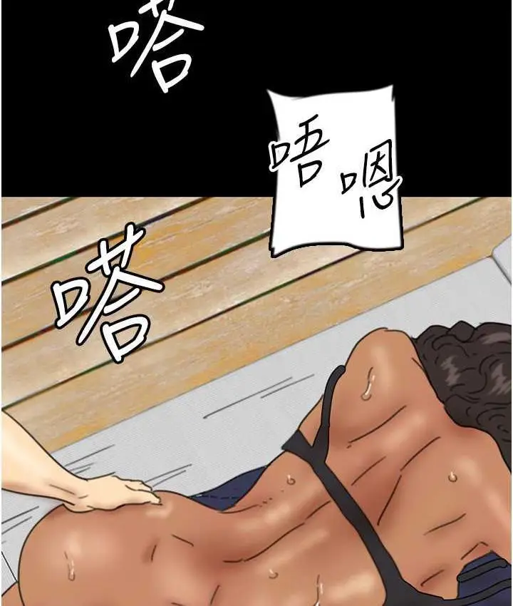 漫画《养父的女儿们》第36话第124张图