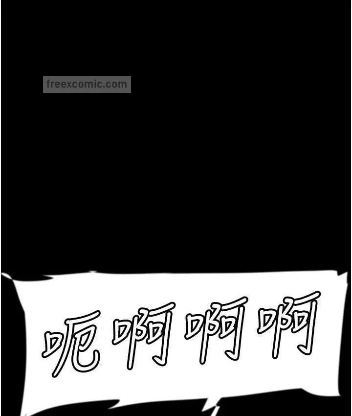 漫画《养父的女儿们》第36话第140张图